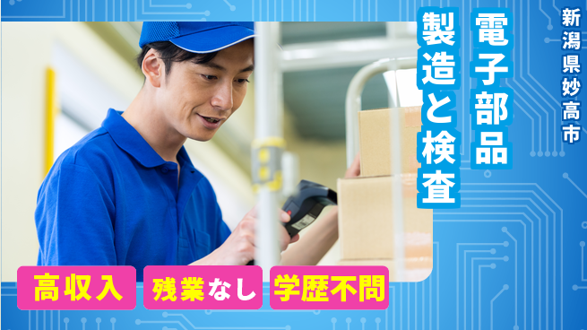 株式会社BREXA Next 正社員登用有【電子部品製造と検査】の工場求人・派遣情報 | ジョバディ工場