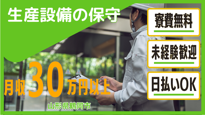 株式会社BREXA Next 【生産設備の保守】の工場求人・派遣情報 | ジョバディ工場