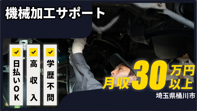 株式会社BREXA Next 住居サポート【機械加工サポート】の工場求人・派遣情報 | ジョバディ工場