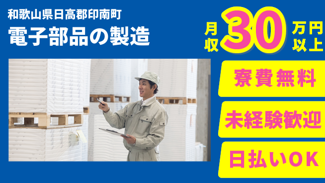 株式会社BREXA Next 【電子部品の製造】の工場求人・派遣情報 | ジョバディ工場