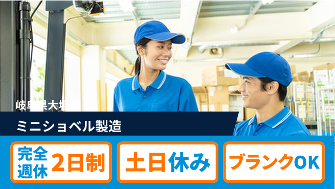 株式会社平山 【ミニショベル製造】の工場求人・派遣情報 | ジョバディ工場