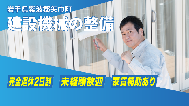 日立建機日本株式会社 【建設機械の整備】未経験OKの工場求人・派遣情報 | ジョバディ工場