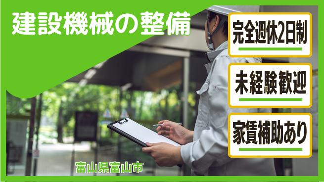 日立建機日本株式会社 【建設機械の整備】未経験OKの工場求人・派遣情報 | ジョバディ工場