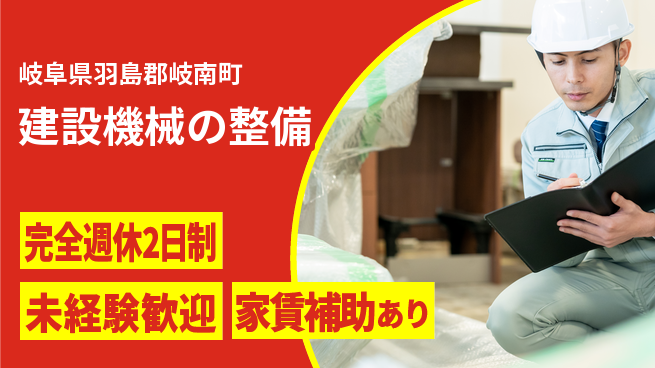 日立建機日本株式会社 【建設機械の整備】未経験OKの工場求人・派遣情報 | ジョバディ工場