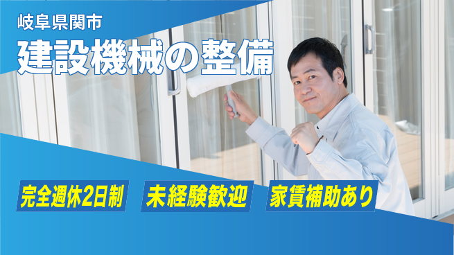 日立建機日本株式会社 【建設機械の整備】未経験OKの工場求人・派遣情報 | ジョバディ工場