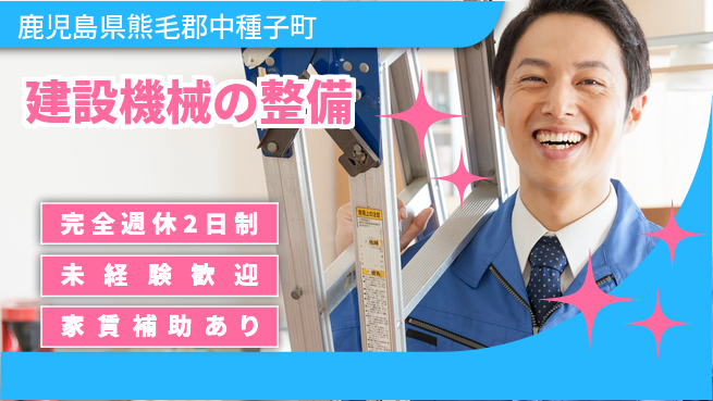 日立建機日本株式会社 【建設機械の整備】未経験OKの工場求人・派遣情報 | ジョバディ工場