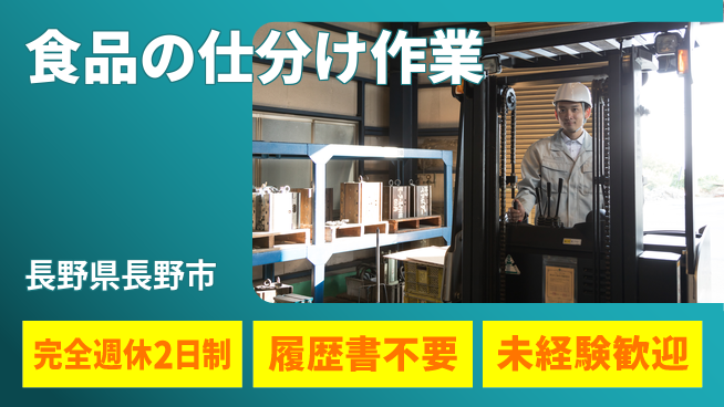 株式会社綜合キャリアオプション 【食品の仕分け作業】の工場求人・派遣情報 | ジョバディ工場