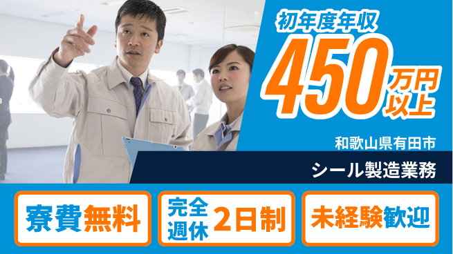 株式会社BREXA Next 【シール製造業務】の工場求人・派遣情報 | ジョバディ工場