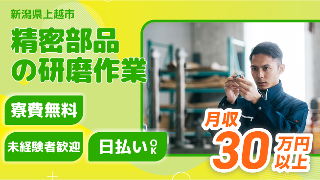 株式会社BREXA Next 正社員登用有【精密部品の研磨作業】の工場求人・派遣情報 | ジョバディ工場