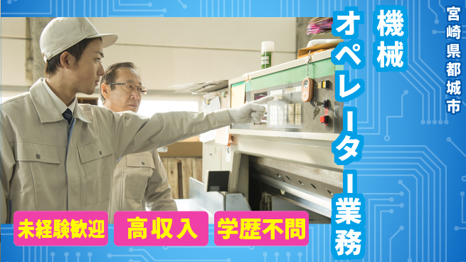 パーソルファクトリーパートナーズ株式会社 【機械オペレーター業務】の工場求人・派遣情報 | ジョバディ工場