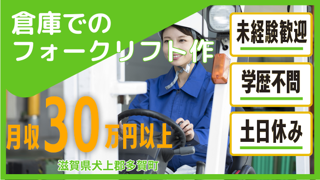パーソルファクトリーパートナーズ株式会社 【倉庫でのフォークリフト作】の工場求人・派遣情報 | ジョバディ工場