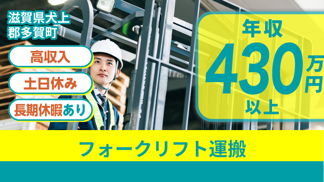 パーソルファクトリーパートナーズ株式会社 【フォークリフト運搬】の工場求人・派遣情報 | ジョバディ工場