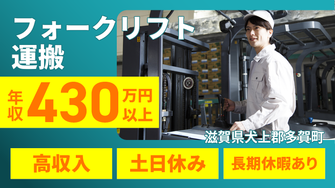 パーソルファクトリーパートナーズ株式会社 資格を活かす【フォークリフト運搬】の工場求人・派遣情報 | ジョバディ工場