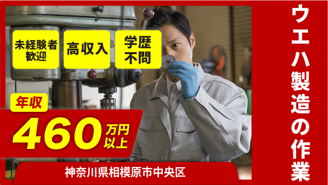 パーソルファクトリーパートナーズ株式会社 【ウエハ製造の作業】の工場求人・派遣情報 | ジョバディ工場