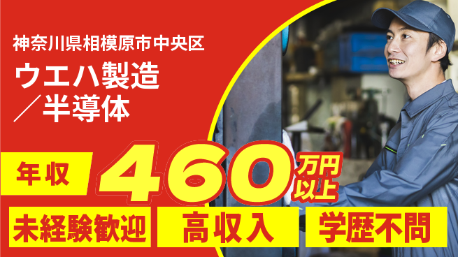 パーソルファクトリーパートナーズ株式会社 快適環境【ウエハ製造／半導体】の工場求人・派遣情報 | ジョバディ工場