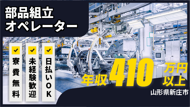 株式会社ワールドインテック 住まいサポート【部品組立オペレーター】の工場求人・派遣情報 | ジョバディ工場