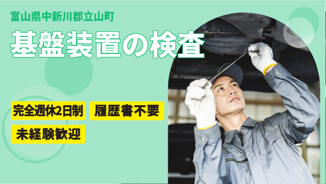 株式会社綜合キャリアオプション 【基盤装置の検査】の工場求人・派遣情報 | ジョバディ工場