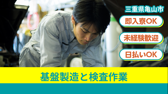 株式会社ワールドインテック 【基盤製造と検査作業】の工場求人・派遣情報 | ジョバディ工場