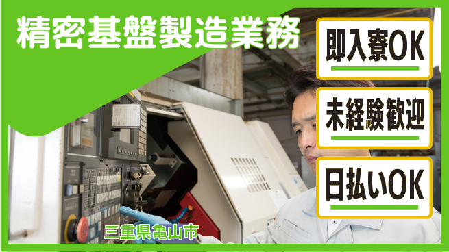 株式会社ワールドインテック 即入居安心【精密基盤製造業務】の工場求人・派遣情報 | ジョバディ工場