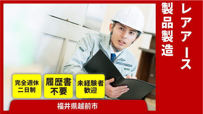 株式会社綜合キャリアオプション 【レアアース製品製造】の工場求人・派遣情報 | ジョバディ工場
