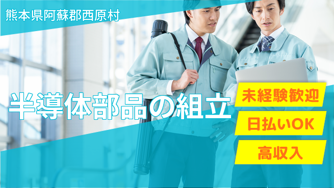 株式会社BREXA Next 正社員登用有【半導体部品の組立】の工場求人・派遣情報 | ジョバディ工場
