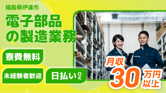 株式会社BREXA Next 【電子部品の製造業務】の工場求人・派遣情報 | ジョバディ工場
