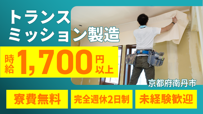 株式会社BREXA Next 【トランスミッション製造】の工場求人・派遣情報 | ジョバディ工場