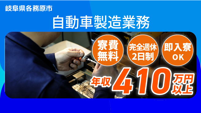 株式会社BREXA Next 将来正社員【自動車製造業務】の工場求人・派遣情報 | ジョバディ工場