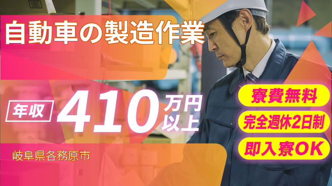 株式会社BREXA Next 【自動車の製造作業】住まい安心サポートの工場求人・派遣情報 | ジョバディ工場