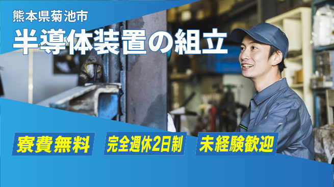 株式会社BREXA Next 評価充実【半導体装置の組立】の工場求人・派遣情報 | ジョバディ工場