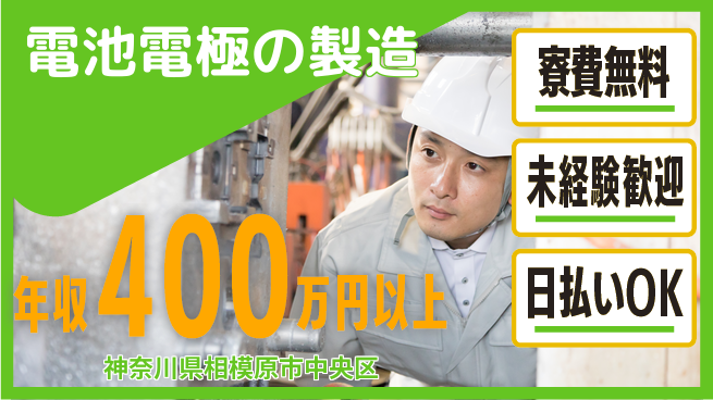 株式会社BREXA Next 【電池電極の製造】の工場求人・派遣情報 | ジョバディ工場