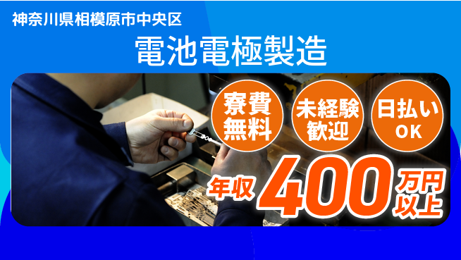 株式会社BREXA Next 正社員登用有【電池電極製造】の工場求人・派遣情報 | ジョバディ工場