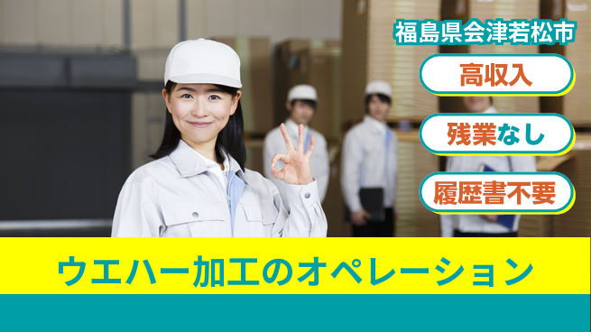 株式会社平山 安心の環境【ウエハー加工のオペレーション】の工場求人・派遣情報 | ジョバディ工場