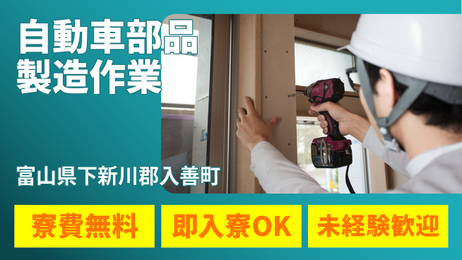 日研トータルソーシング株式会社　製造事業部 【自動車部品製造作業】の工場求人・派遣情報 | ジョバディ工場