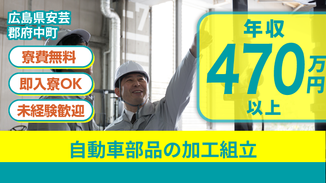 日研トータルソーシング株式会社　製造事業部 【自動車部品の加工組立】の工場求人・派遣情報 | ジョバディ工場