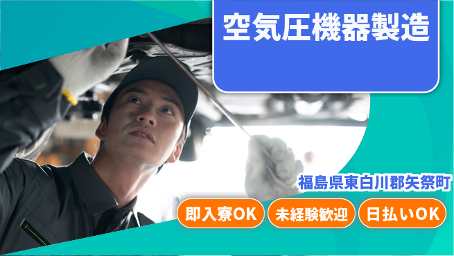 株式会社ワールドインテック 座り作業可【空気圧機器製造】の工場求人・派遣情報 | ジョバディ工場
