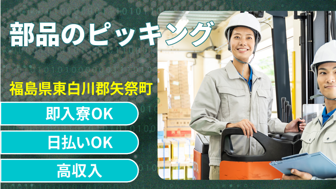 株式会社ワールドインテック 高待遇環境【部品のピッキング】の工場求人・派遣情報 | ジョバディ工場