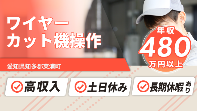 パーソルファクトリーパートナーズ株式会社 【ワイヤーカット機操作】の工場求人・派遣情報 | ジョバディ工場