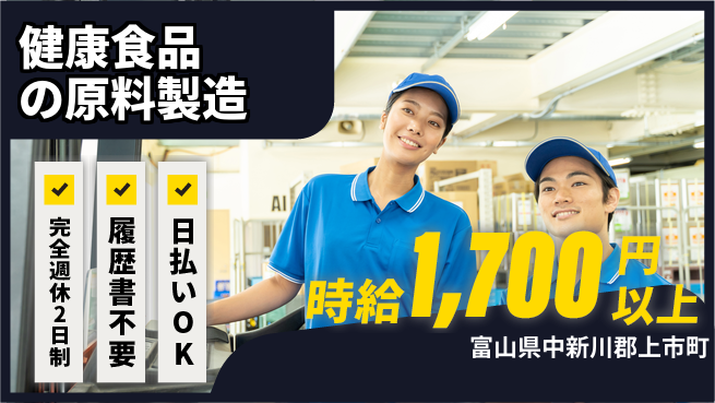 株式会社綜合キャリアオプション 【健康食品の原料製造】の工場求人・派遣情報 | ジョバディ工場