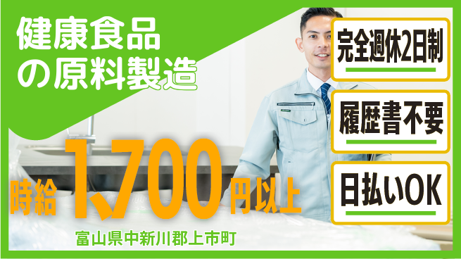 株式会社綜合キャリアオプション 健康食品原料【健康食品の原料製造】の工場求人・派遣情報 | ジョバディ工場