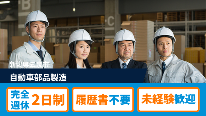 株式会社綜合キャリアオプション 【自動車部品製造】の工場求人・派遣情報 | ジョバディ工場