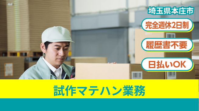 株式会社綜合キャリアオプション スキルを磨く【試作マテハン業務】の工場求人・派遣情報 | ジョバディ工場