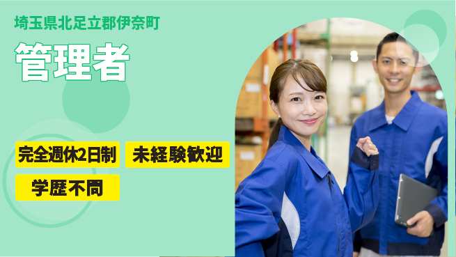 株式会社バイトレ 【管理者】通販商品(日用品など小物)の仕分け・入出荷補助業務の工場求人・派遣情報 | ジョバディ工場