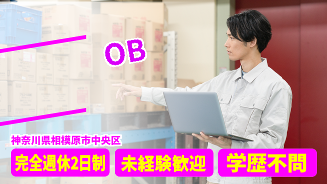 株式会社バイトレ アマゾン倉庫内でのピッキング・梱包作業【OB】の工場求人・派遣情報 | ジョバディ工場