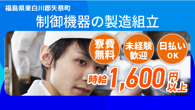 株式会社BREXA Next 手厚いサポート【制御機器の製造組立】の工場求人・派遣情報 | ジョバディ工場