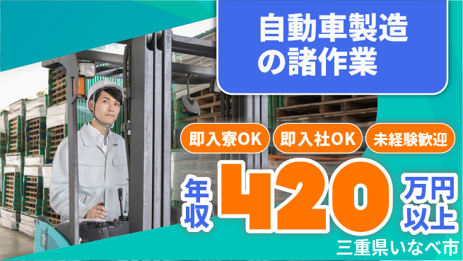 株式会社BREXA Next 【自動車製造の諸作業】の工場求人・派遣情報 | ジョバディ工場