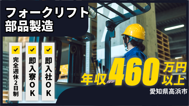 株式会社BREXA Next 【フォークリフト部品製造】の工場求人・派遣情報 | ジョバディ工場