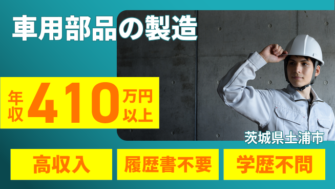 株式会社平山 稼げるチャンス【車用部品の製造】の工場求人・派遣情報 | ジョバディ工場