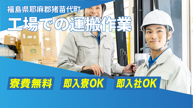 東洋ワーク株式会社 【工場での運搬作業】の工場求人・派遣情報 | ジョバディ工場