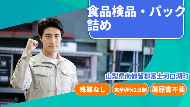 株式会社綜合キャリアオプション 【食品検品・パック詰め】の工場求人・派遣情報 | ジョバディ工場